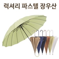 무지개양산