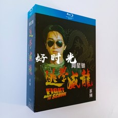 도학위룡 블루레이 1-3 트릴로지 BD 홍콩영화 주성치 장민 한글자막 오리지널