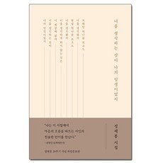 너는나에게상처를줄수없다giftset