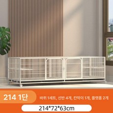 고양이 사육장 흰색 동물병원 철장 철제 펜스 격리장 펫샵 칸막이 케이지, 1단 214x72x63 화이트, 구매 전 카톡 문의주세요, 1개