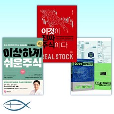 이것이진짜주식이상우