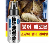 SZ몰 붕어 페로몬 (붕어 집어향), 100ml, 1개