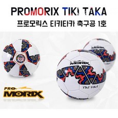 티키타카볼