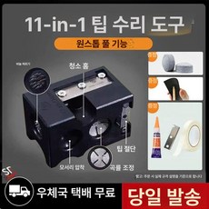 당구 큐대 수리기구 큐팁 트리머 손질 관리 올인원, 1개, 11합1 수리기가죽 A
