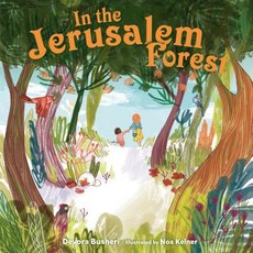 (영문도서) In the Jerusalem Forest Hardcover, Kar-Ben Publishing (R), English, 9781541534728