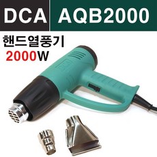 스탠리열풍기노즐