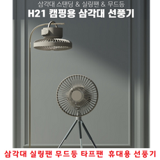 만능선풍기리모컨