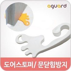 [3개묶음 할인]아가드 발모양문닫침방지 1입 도어쿠션 도어스토퍼 도어스톱 JHCP-30917 아가드, B.오렌지;1BC-006-01