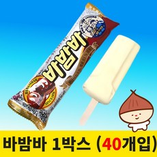 [막대아이스크림] 바밤바 1박스 (40개입), 40개, 63ml