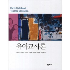 유아교사론