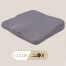 리브맘밸런스방석