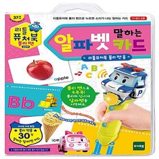 리틀퓨처북폴리펜세트
