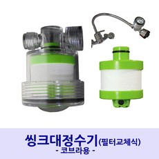 미세플라스틱제거정수기