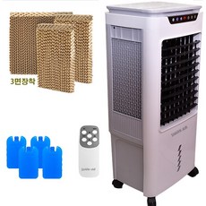 에어쿨러 냉풍기 20평형 가정용 이동식 냉방기 얼음 냉풍기 SHK-50L 1A, SHK-50리터 1A