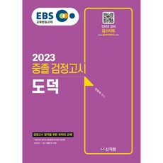 2022검정고시2회책