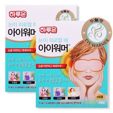 하루온아이워머 TOP01