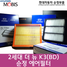 더 뉴 K3 에어필터 / 28113 F2000 / 더뉴K3 1.6 에어클리너 / 28113F2000 / 순정부품 / K3 21(BD), 1개
