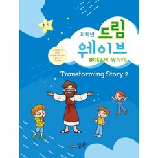 드림웨이브