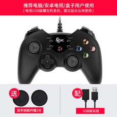 유선 컴퓨터 게임 핸들 USB 콘솔 조이스틱 패드, 한개옵션1, 유선 패드 + 1.5m 케이블