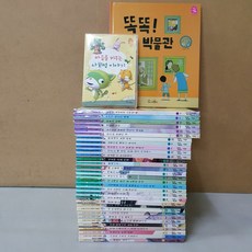 마음이커지는사회성그림책