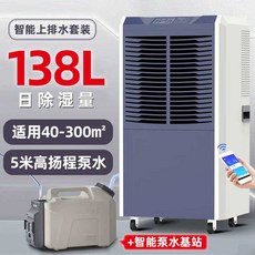 업소용 제습기 대형 대용량 이동식 100L 카페 매장용