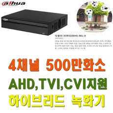 다후아 500만화소 4채널 녹화기(XVR5104HS-4KL-X), 다후아 500만화소 4채널 녹화기 - xvr5104