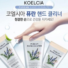 튜브형 핸드 세정제 60ml 국내산 휴대용 손세정제, 1개
