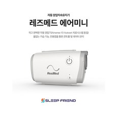 휴대용양압기