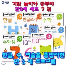 만3세한글교재