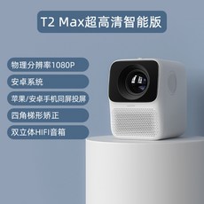 완보빔프로젝터t2max글로벌