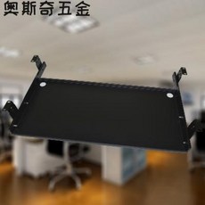 키보드 트레이 사무용 책상 스틸 홀더 지지대 컴퓨터 서랍 팔레트 바닥판 2단 가이드 레일, 02 블랙 A라인
