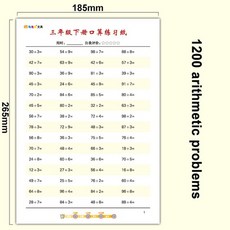 2학년곱셈나눗셈문제집