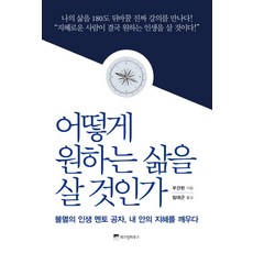 간소한삶에관한작은책