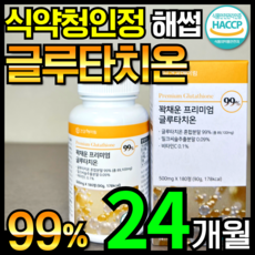 [6개월분] 건강헤아림 꽉채운 프리미엄 글루타치온 식약처 HACCP 인증 고함량 대용량, 180정, 4개