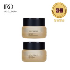 인셀덤화장품풀세트