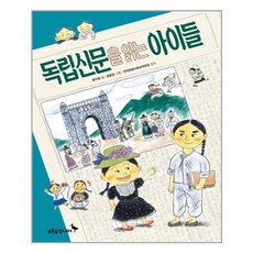 독립신문