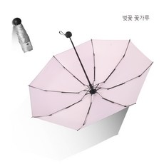 체리양산