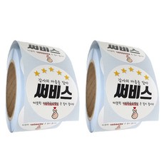 배달 리뷰 스티커 원형 40mm 배민 서비스 써비스 감사 1000매, 혼합색상, 2개