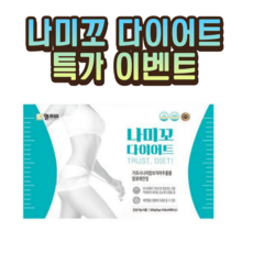 경성제약 나미꼬 다이어트 신형 체지방 감소 배변원활, 150g, 1개