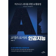 ai교양