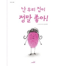 사파리출판사나는알아요
