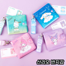 캉골키즈목걸이형지갑