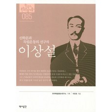 이상설책