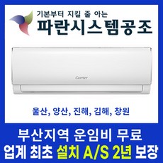 부산에어컨설치