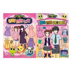 종이인형옷입기