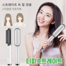 음이온 헤어 매직기 고데기 브러시 음이온 프렌치고데기 프렌지 물결펌고데기 휴대용 고데기, 베이지