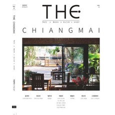더 치앙마이(The Chiangmai):, 더(THE)