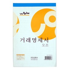 거래명세서출력기