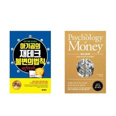 아기곰의재테크불변의법칙