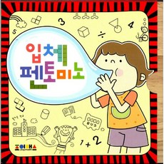 2.5cm입체펜토미노
